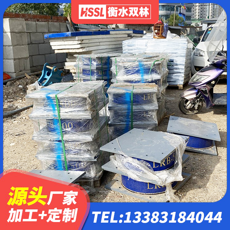 元氏县LRB300铅芯橡胶隔震支座生产厂家 元氏县LRB1200铅芯隔震支座厂家电话 元氏县LRB500铅芯支座生产厂家 元氏县隔震支座工厂源头工厂 - 第9张